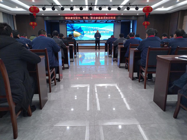 公司開展安全、環(huán)保、職業(yè)衛(wèi)生知識培訓(xùn)