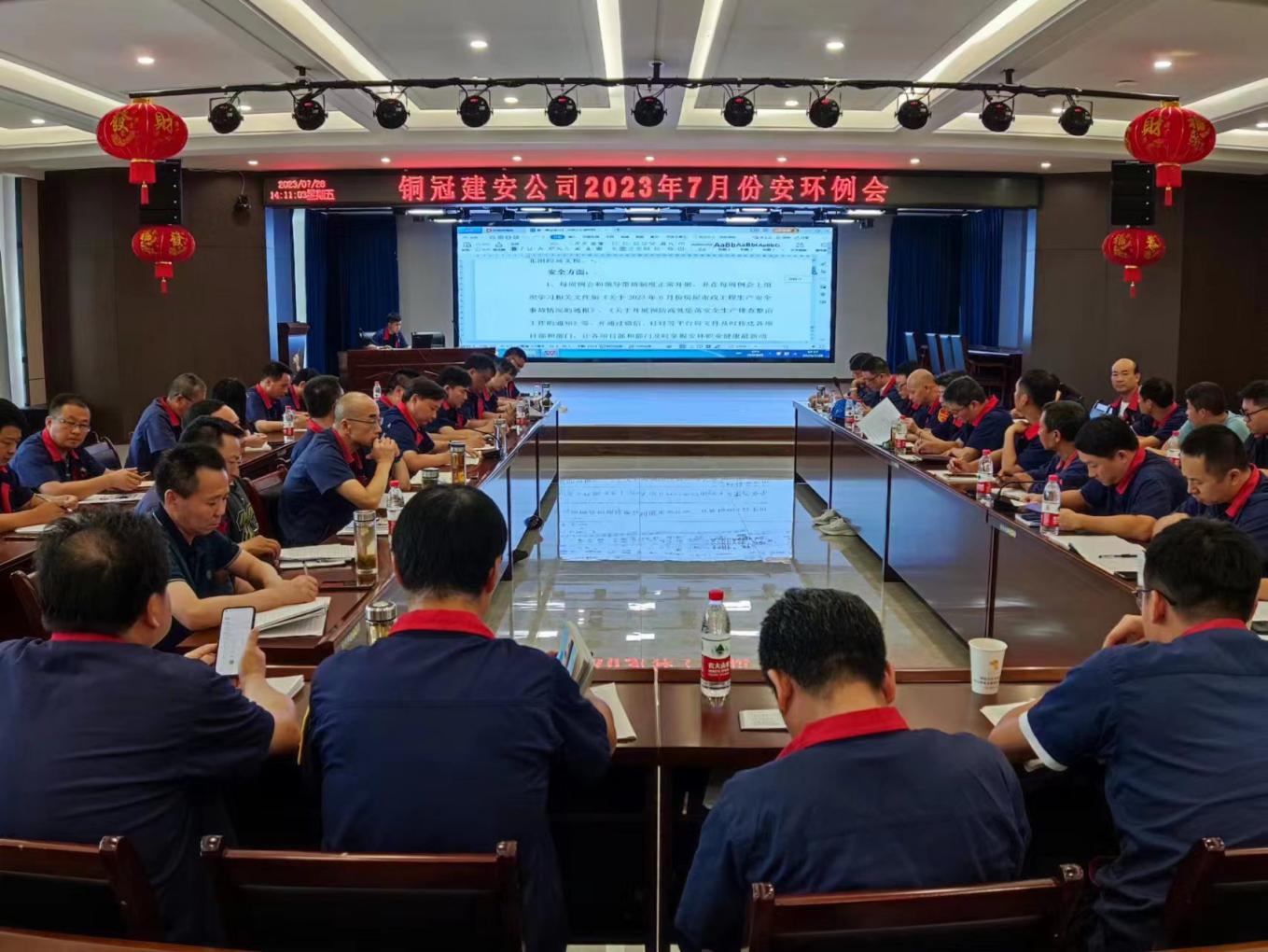 公司召開7月份安環(huán)、職業(yè)衛(wèi)生工作會議