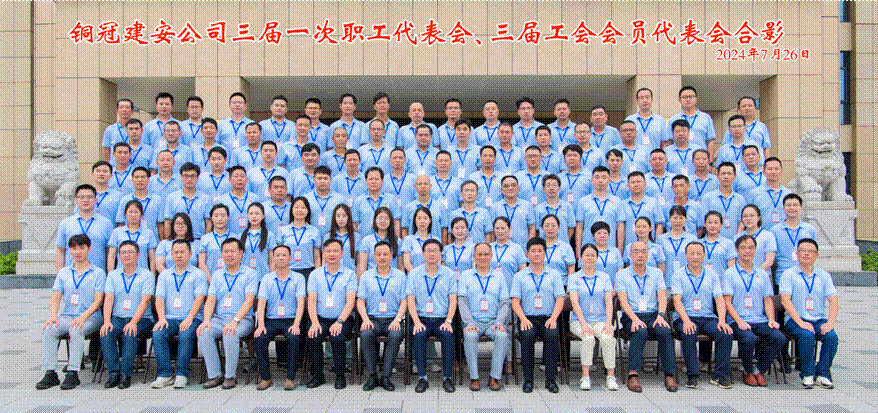 公司召開三屆一次職工代表會(huì)、三屆工會(huì)會(huì)員代表會(huì)
