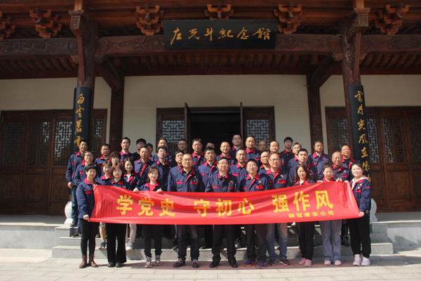 公司機(jī)關(guān)、工程服務(wù)黨支部開展主題黨日活動