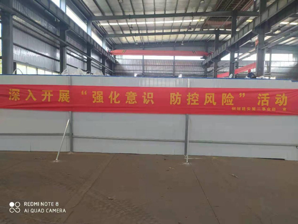 第二建筑工程事業(yè)部召開“強(qiáng)化意識(shí)、防控風(fēng)險(xiǎn)”動(dòng)員會(huì)