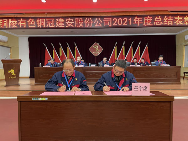 公司召開2022年工作會、二屆五次職代會、2021年度總結表彰大會