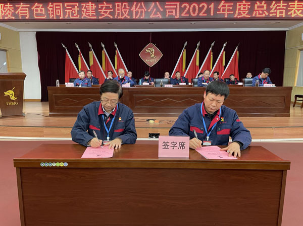 公司召開2022年工作會、二屆五次職代會、2021年度總結表彰大會