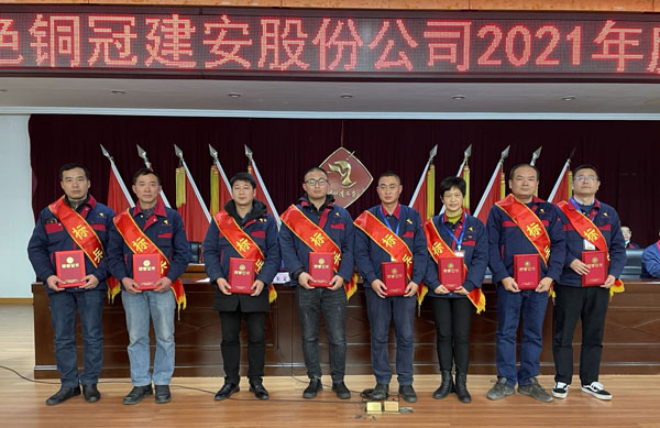 公司召開2022年工作會、二屆五次職代會、2021年度總結表彰大會